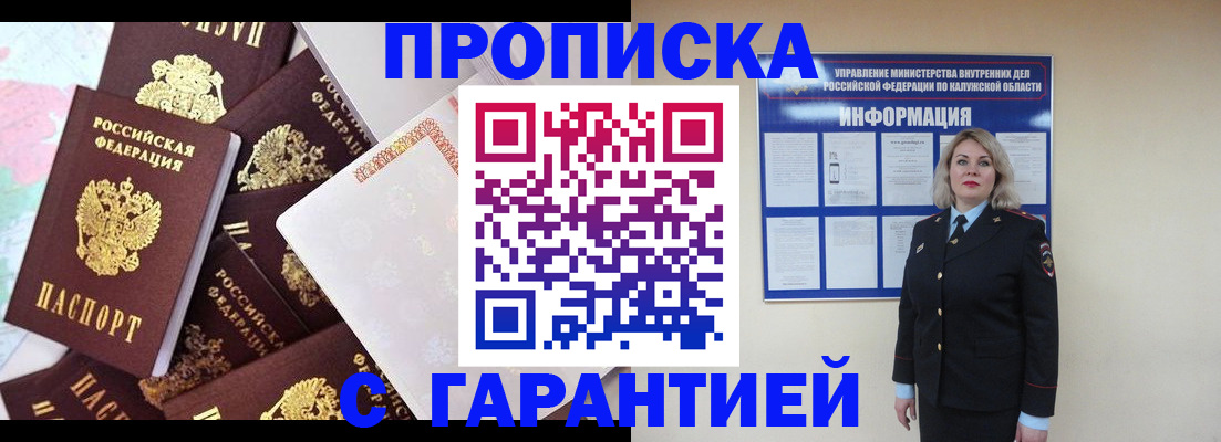 прописка для военкомата в Краснокамске
