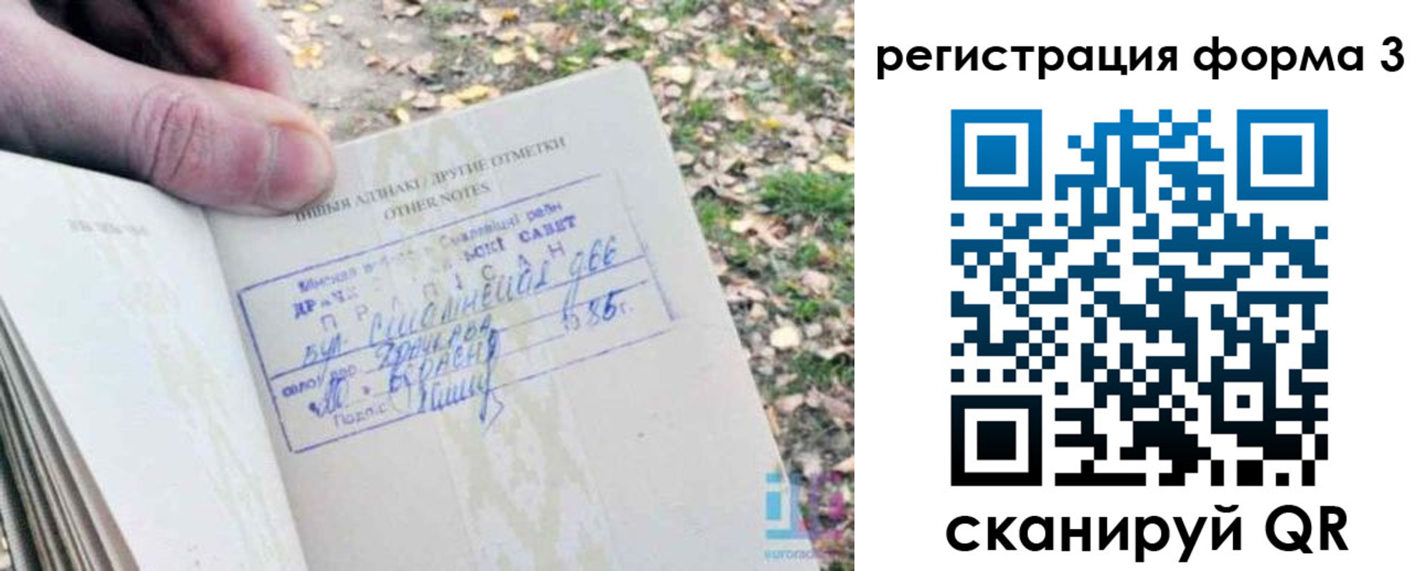 прописка для кредита в Краснокамске