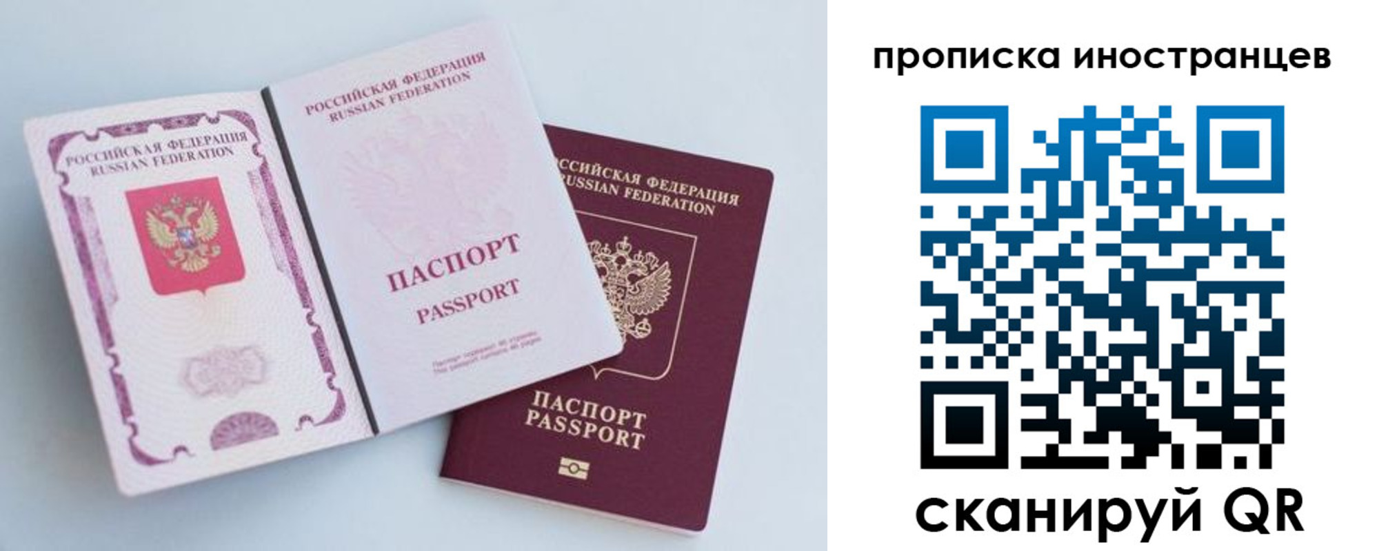 прописка паспорт в Краснокамске
