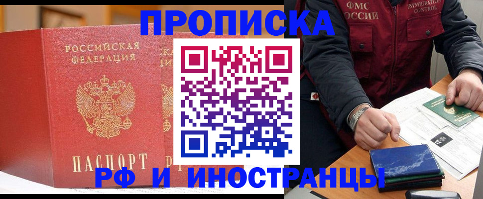 прописка паспорт в Краснокамске