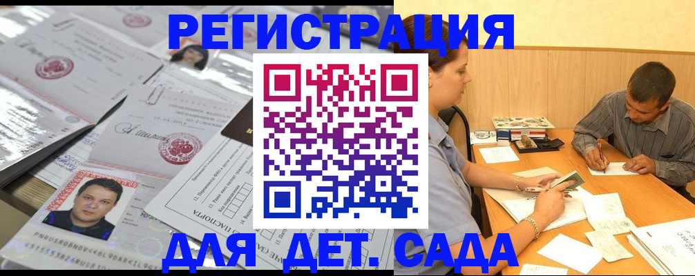 прописка гарантия в Краснокамске