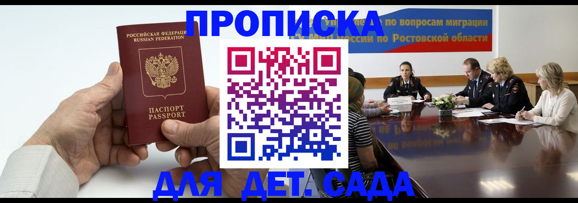 временная регистрация недорого в Краснокамске