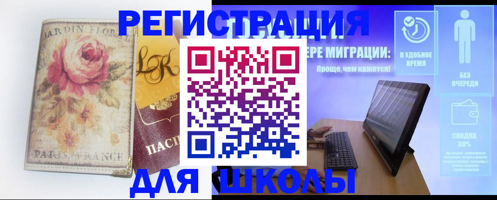 временная регистрация законно в Краснокамске