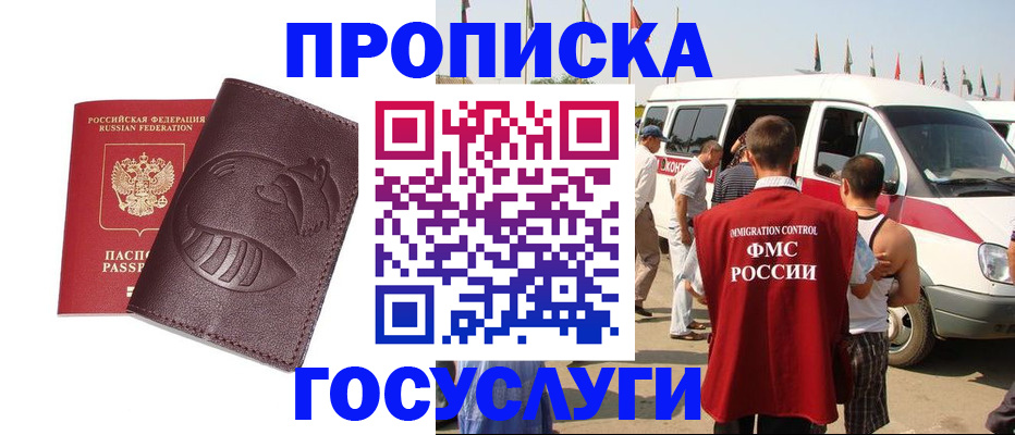 прописка ребенка в Краснокамске