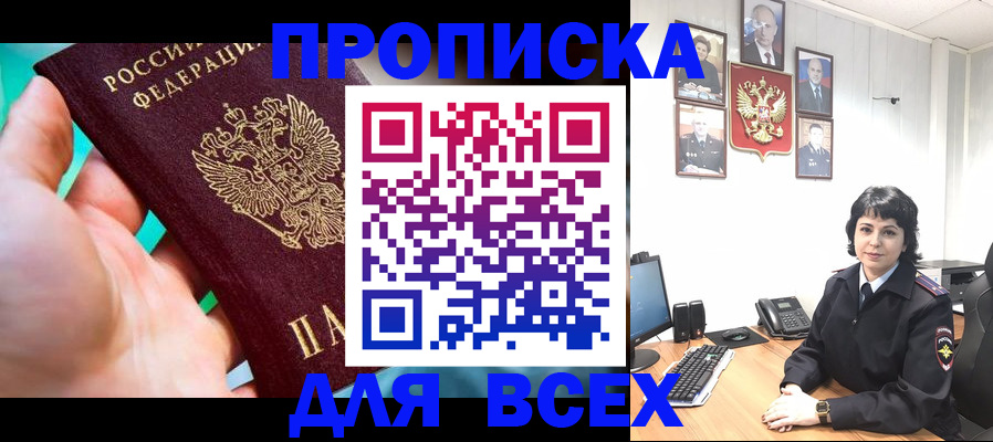 где прописаться в Краснокамске