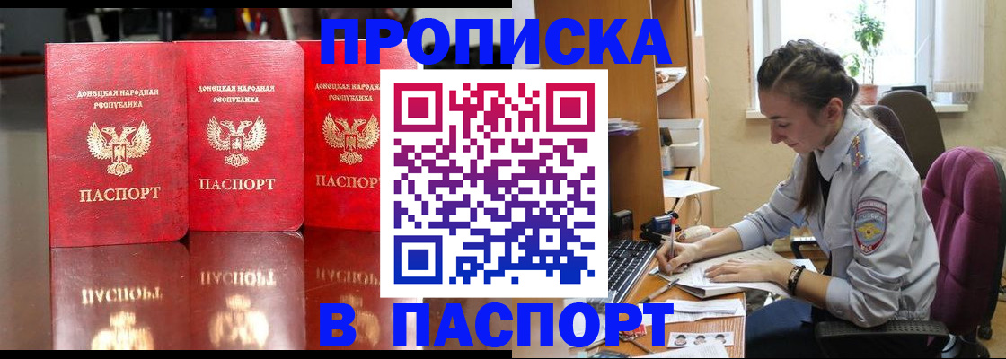 прописка для кредита в Краснокамске