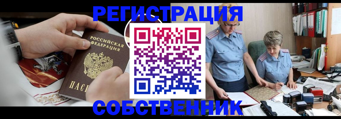 миграционный учет в Краснокамске