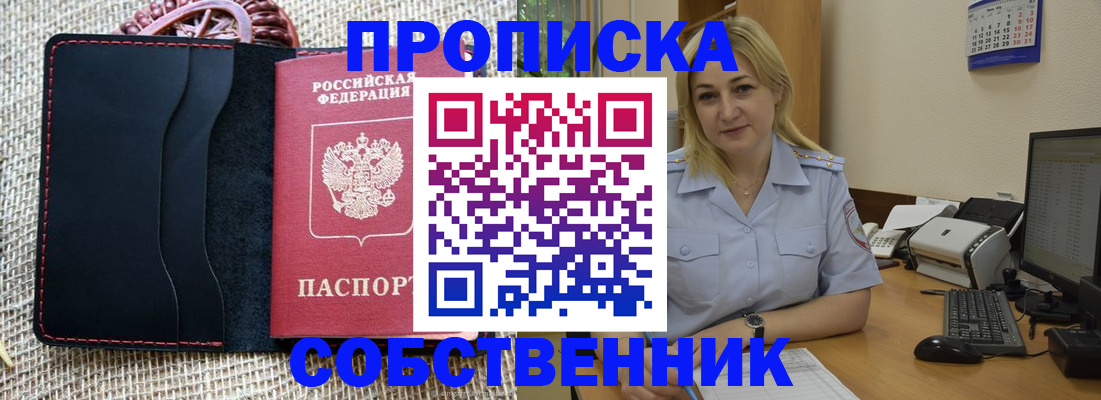 временная регистрация в квартире в Краснокамске